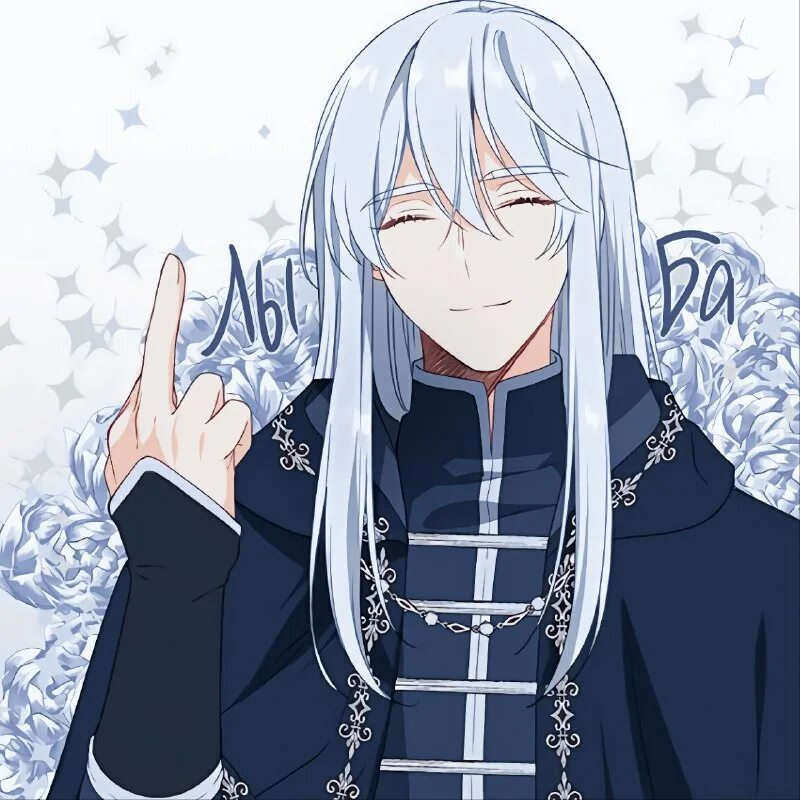 Манхва берегись этой чертовки джейк. Манхва берегись этой. Манхва берегись этой чертовки джек. Манхва берегись этой чертовки. Манхва берегись этой чертовки.