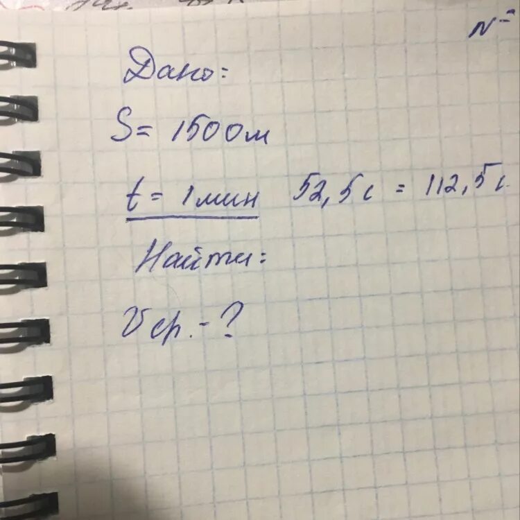 Перевести км/ч в м/с формула. Перевести км/ч в м/сек формула. Как перевести км ч в МС формула. Перевести км/ч в км/с формула. Как переводить км в мс