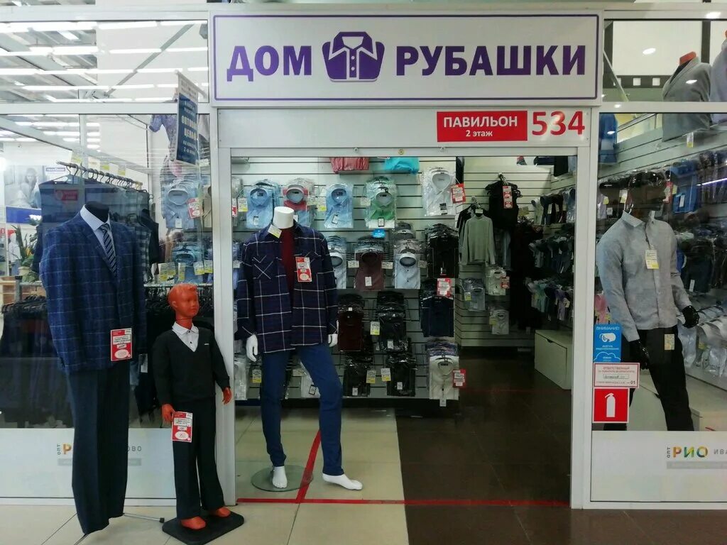 г иваново ул лежневская 114. дом одежды иваново. магазин в ивановка. иваново ул суворова 42. дом одежды.