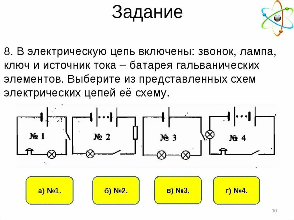 Элементы цепи задача. Как строить схемы электрических цепей. Abpbrf 8 rkfc 'ktrnhbxtcrfz c[TVF. Составление схем электрических цепей физика 8 класс. Схемы электрического тока физика 8 класс.