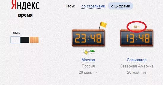 Хургада время разница с москвой. Сколько часов разница. Сколько часов разница с Америкой?. Разница во времени с Америкой.