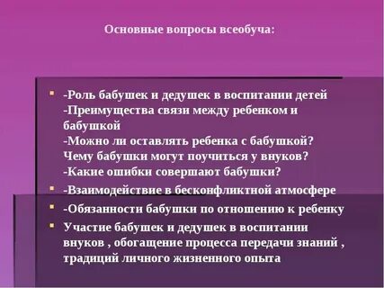 Роль бабушки в жизни пушкина