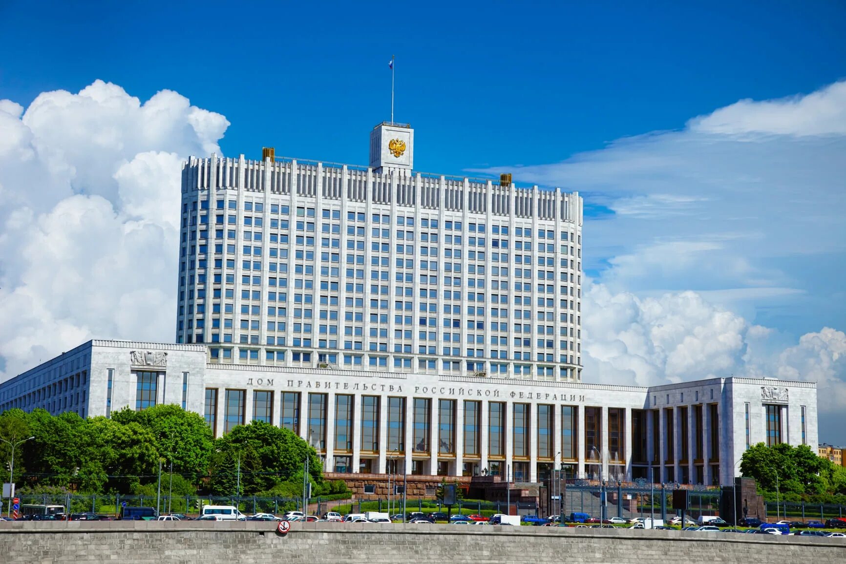 Правительство находится в каком городе