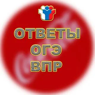 Огэ тг канал