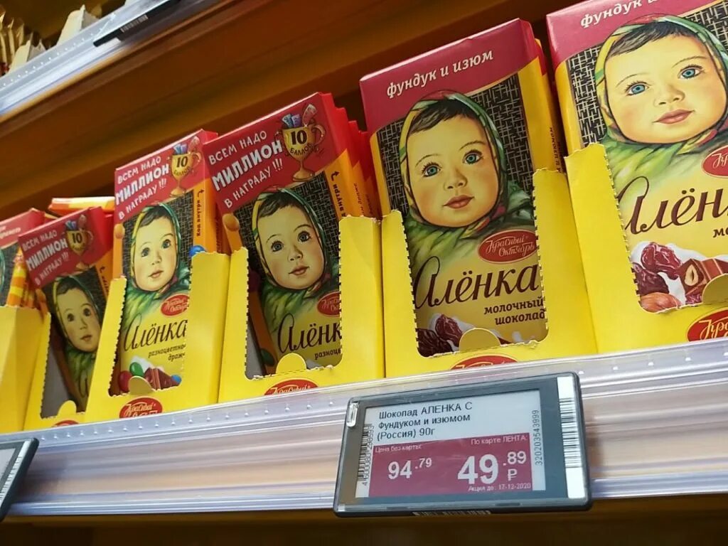 Шоколадка аленка маленькая. Аленка горький шоколад. Шоколад аленка вес. Шоколад аленка сладкая мозаика. Шоколад линдо, молочный, с лесным орехом, 90 г.