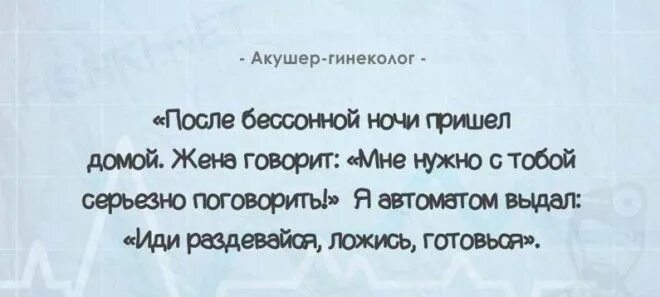 Смешные истории из жизни врачей. Истории из жизни врачей. Смешные истории из реальной жизни про медиков. Смешные рассказы из жизни. Смешные истории из жизни врачей гинекологов.