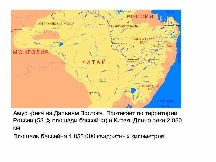 Бассейн реки Амур на карте. Река Амур река карта. Бассейн реки Амур. Границы бассейна реки Амур. Амур местоположение