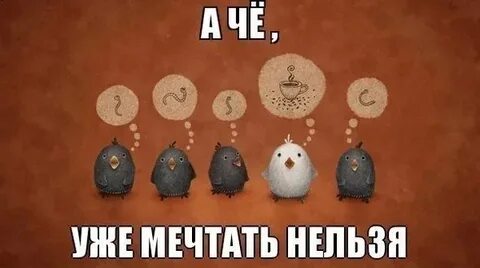 Не знали мы мечтали мы