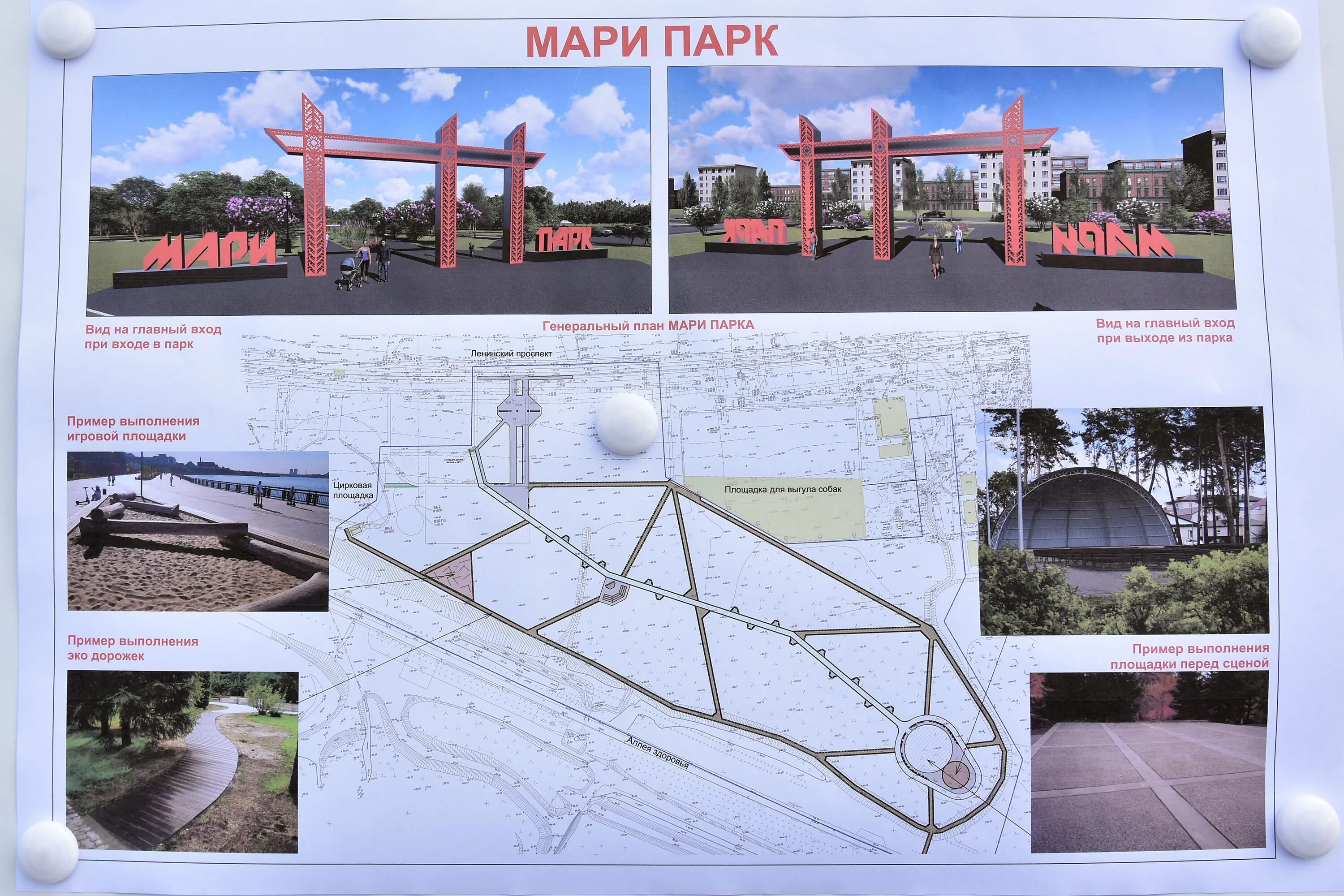 Кленовый сквер мари эл. Проект сквера. Марий парк йошкар ола. Кленовый сквер мари эл. Благоустройство йошкар-ола.