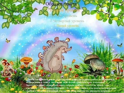 Росла на лесной полянке