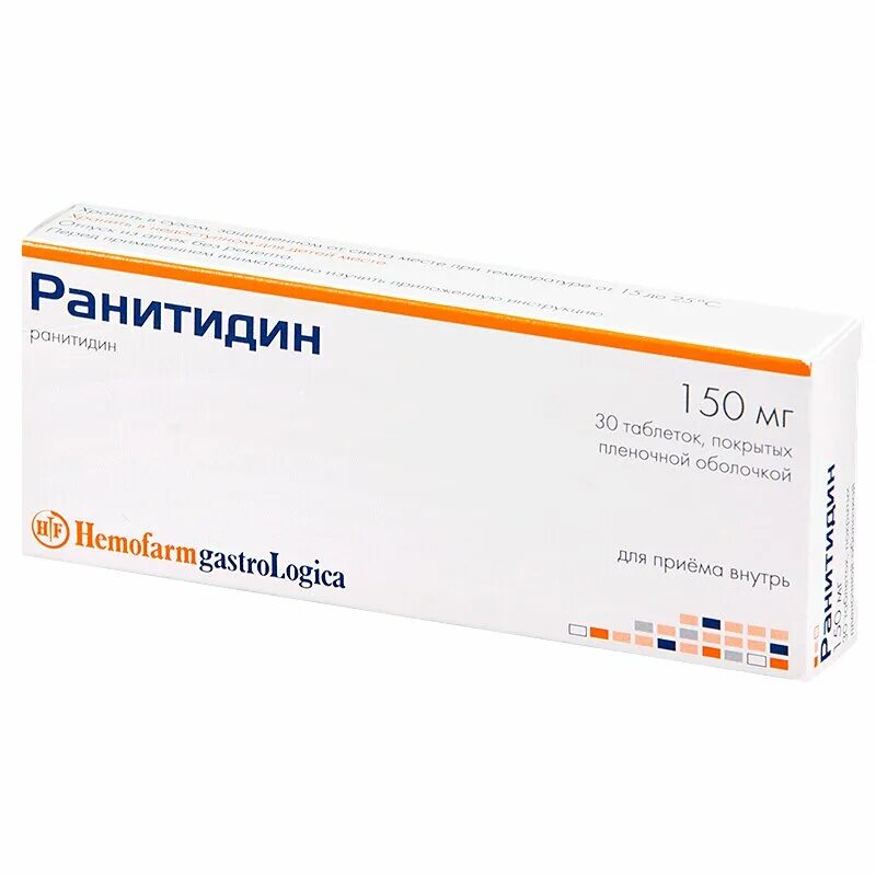 Ранитидин Хемофарм таб. П/О 150мг №30. Ранитидин 150 мг. Ранитидин Штада. Ранитидин форма выпуска.