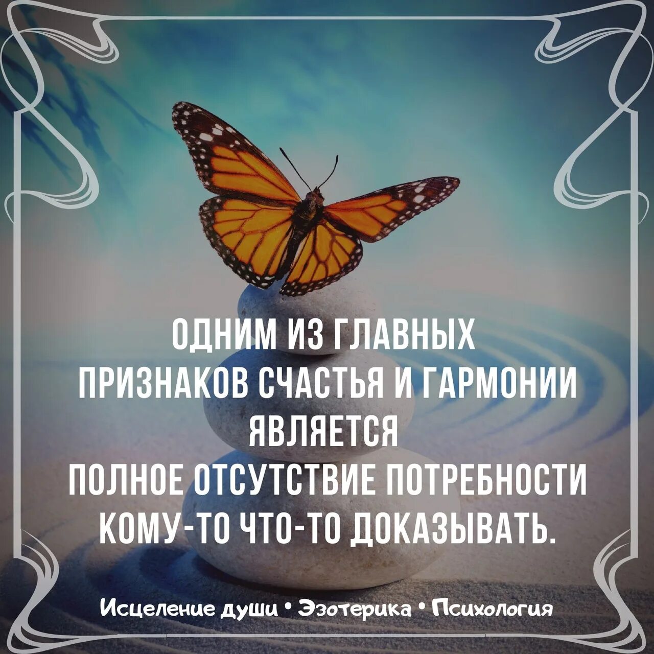 Исцеление души слушать. Афоризмы исцеляющие души. Исцеление души эзотерика. Фразы про исцеление души. Фразы об излечении души.