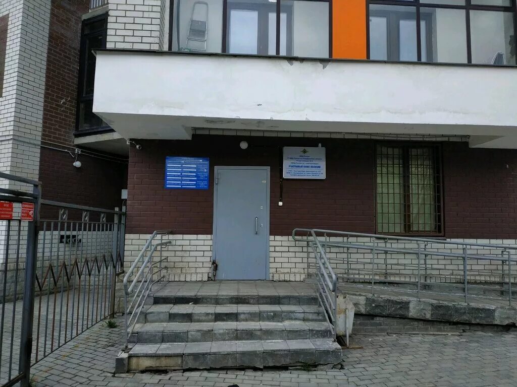 отдел полиции екатеринбург. верх исетский отдел полиции екатеринбург. отдел полиции № 9. отдел полиции 5 екатеринбург. участковый пункт милиции.