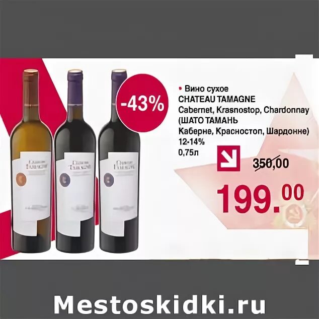 Красное вино в пятерочке ассортимент. Вино пятерочка ассортимент. Красное вино в пятерочке ассортимент. Вино чили розовое сухое. Тавернелло вино белое сухое.