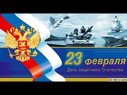 С днем защитника отечества с кораблем