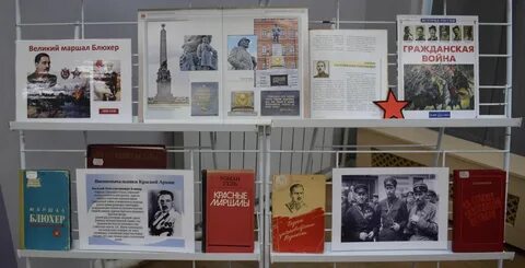 Название патриотической выставки