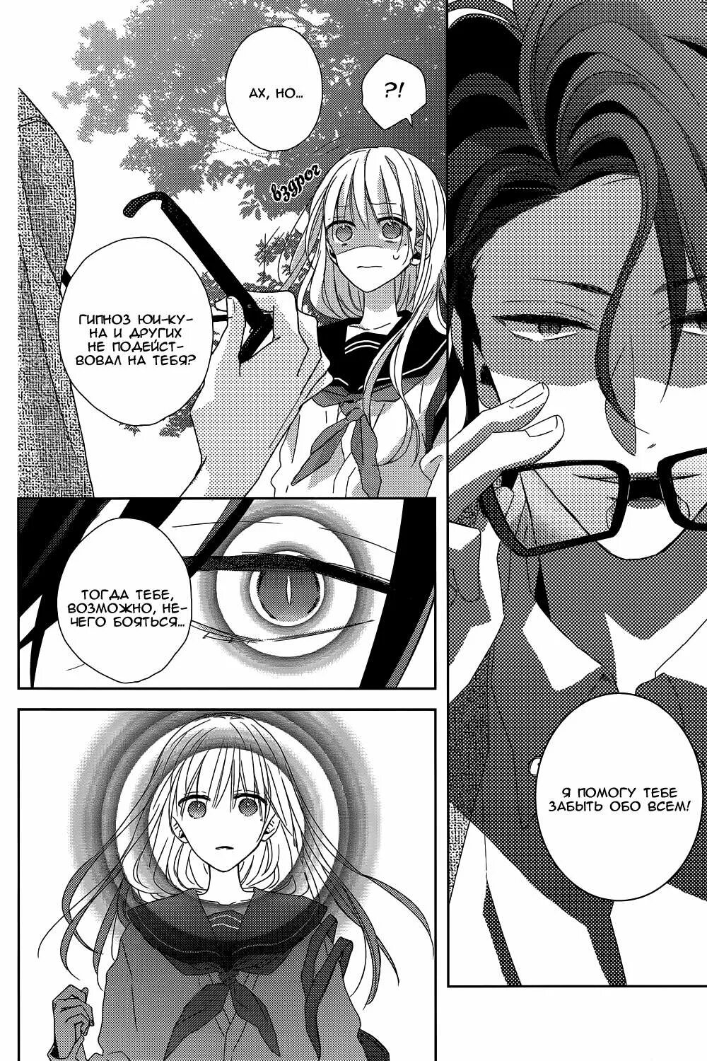 Гипноз картина. Гипнотизирующие картинки. Полуночное радио комикс. Мемы про гипноз. Манга гипноз.