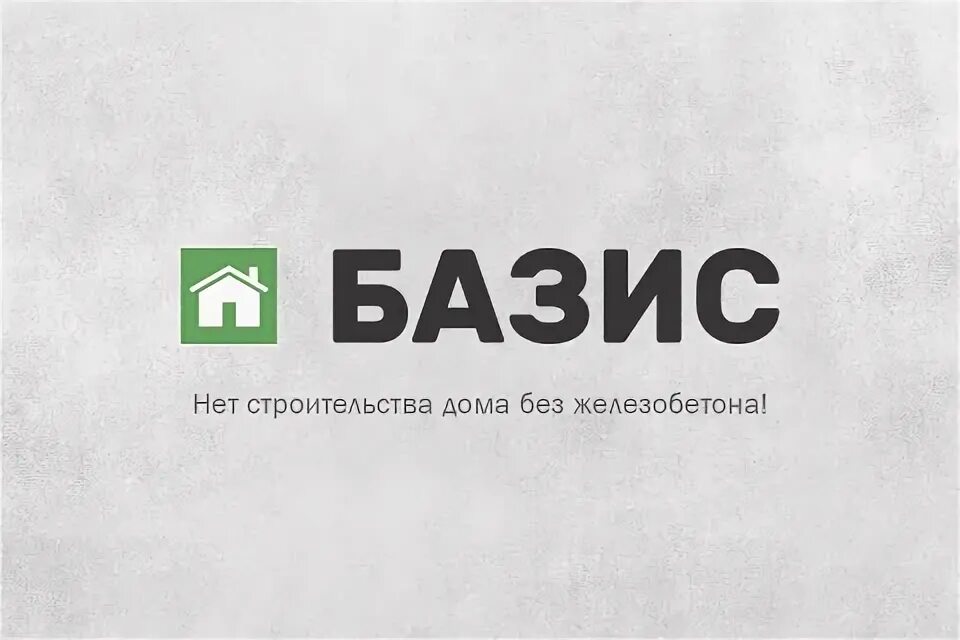 Базис тула. Базис Телеком. Базис Телеком Санкт-Петербург.