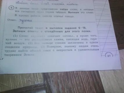 Прочитайте план по данному плану