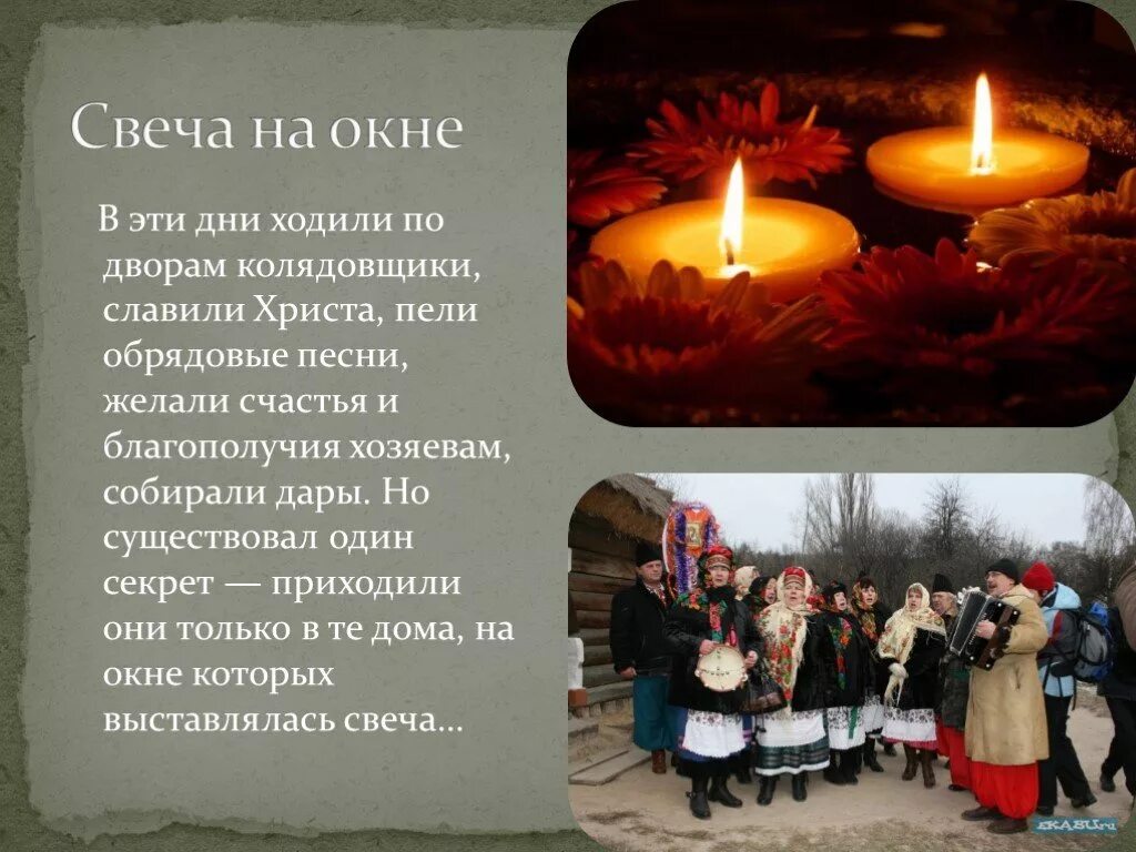 Рождество христово прославить. Христос рождается славьте христа. Рассказ про рождество христово. Рождество текст. Рассказ о традиции славить христа.