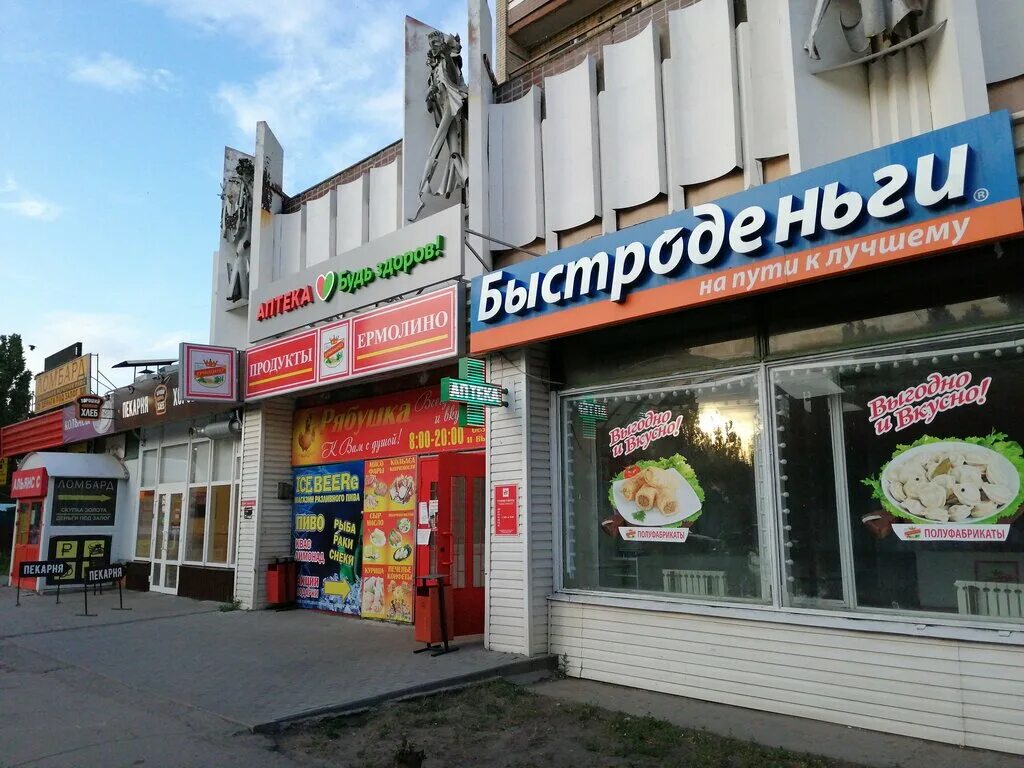 Ленина 91 балаково на карте. Улица ленина 91 балаково. Ленина 91б. Улица ленина 91 балаково. Улица ленина 91 балаково.