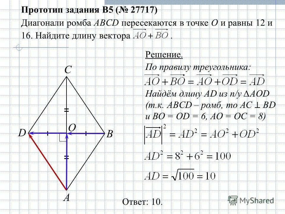 Найти длину a b c