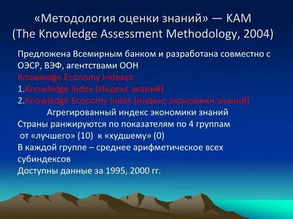 Всемирные знания