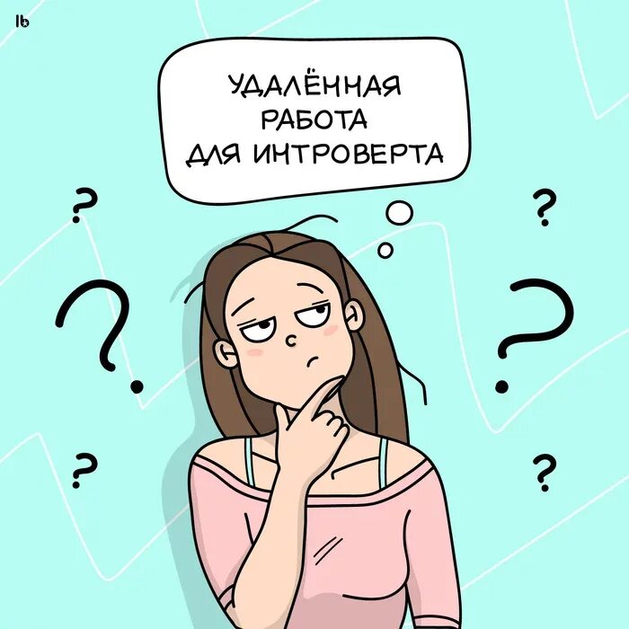Автор интроверт. Автор интроверт