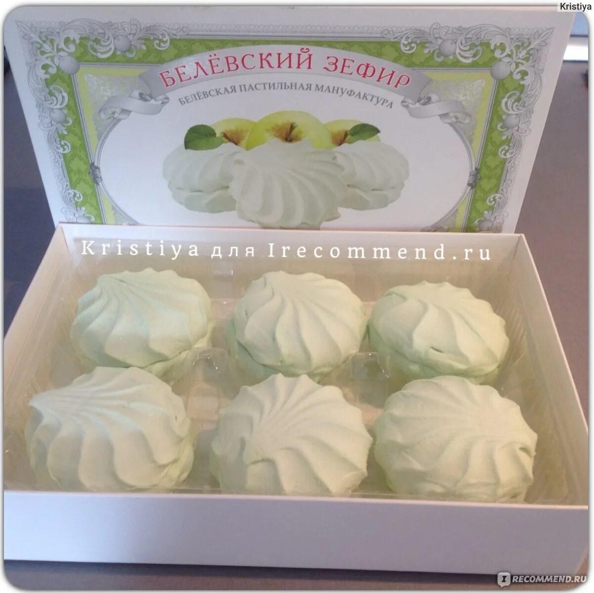 Зефир клюква белевский. Белевская мануфактура зефир. Белебеевский зефир. Белебеевский зефир антоновка. Белевская пастила зефир антоновка.