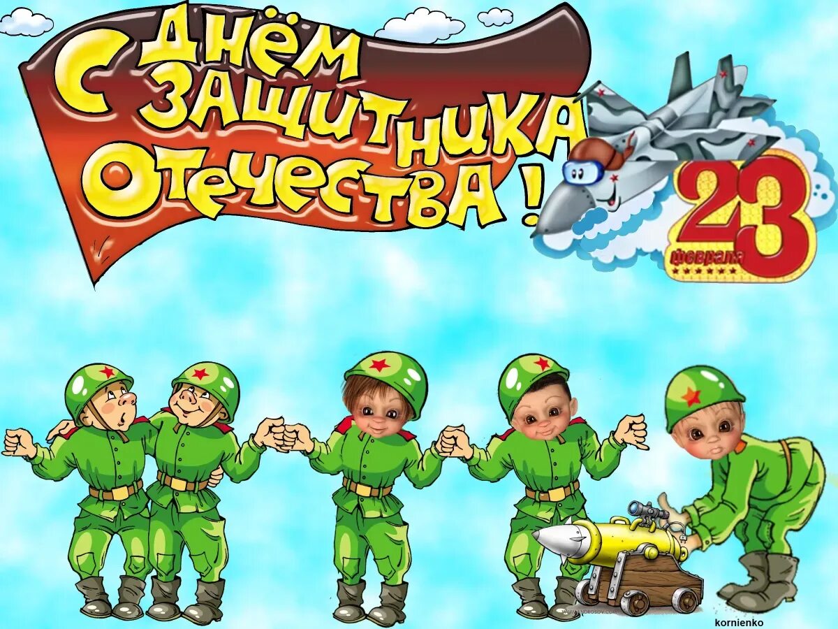 6 апреля 23