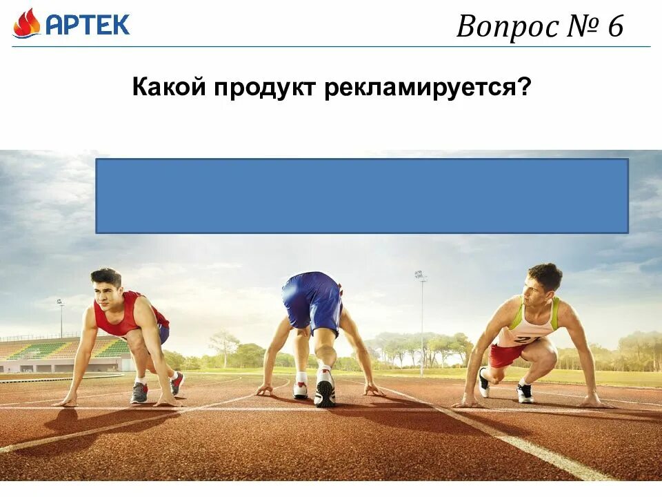 10 спортивных вопросов. Спорт квиз. Вопросы про спорт. Квиз плиз. Спортивный квиз вопросы.