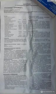 Спазмекс при недержании мочи отзывы