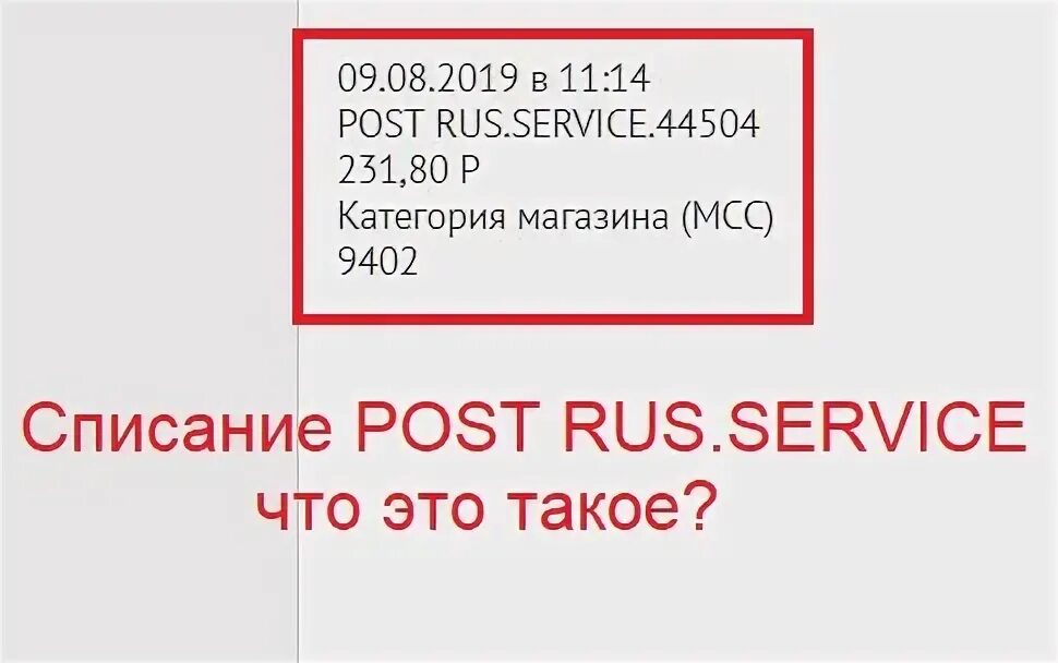 Post rus service. Post rus service. Service. Post. Ацк финансы 2021 татарстан.