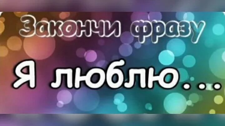 Статусы вопросы новые. Вопросы для группы. Опрос в группе. Прикольные опросы. Интересные вопросы для группы.