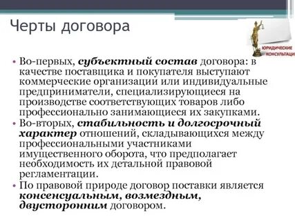 Субъектный состав сделки