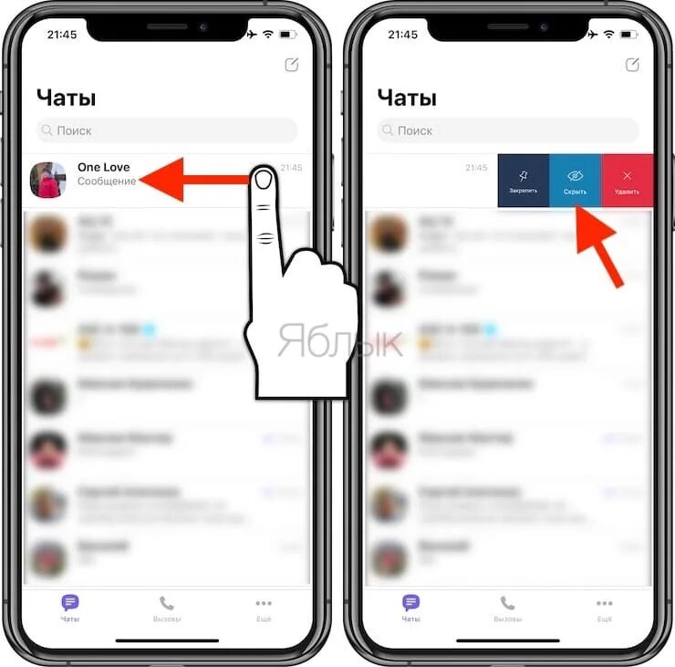 Как удалить секретный чат на айфоне. На айфоне скрытый чат. Секретный чат. Как создать чат на айфоне. Поиск в чате Viber на iphone.