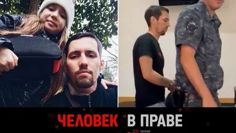 Человек в праве с андреем куницыным