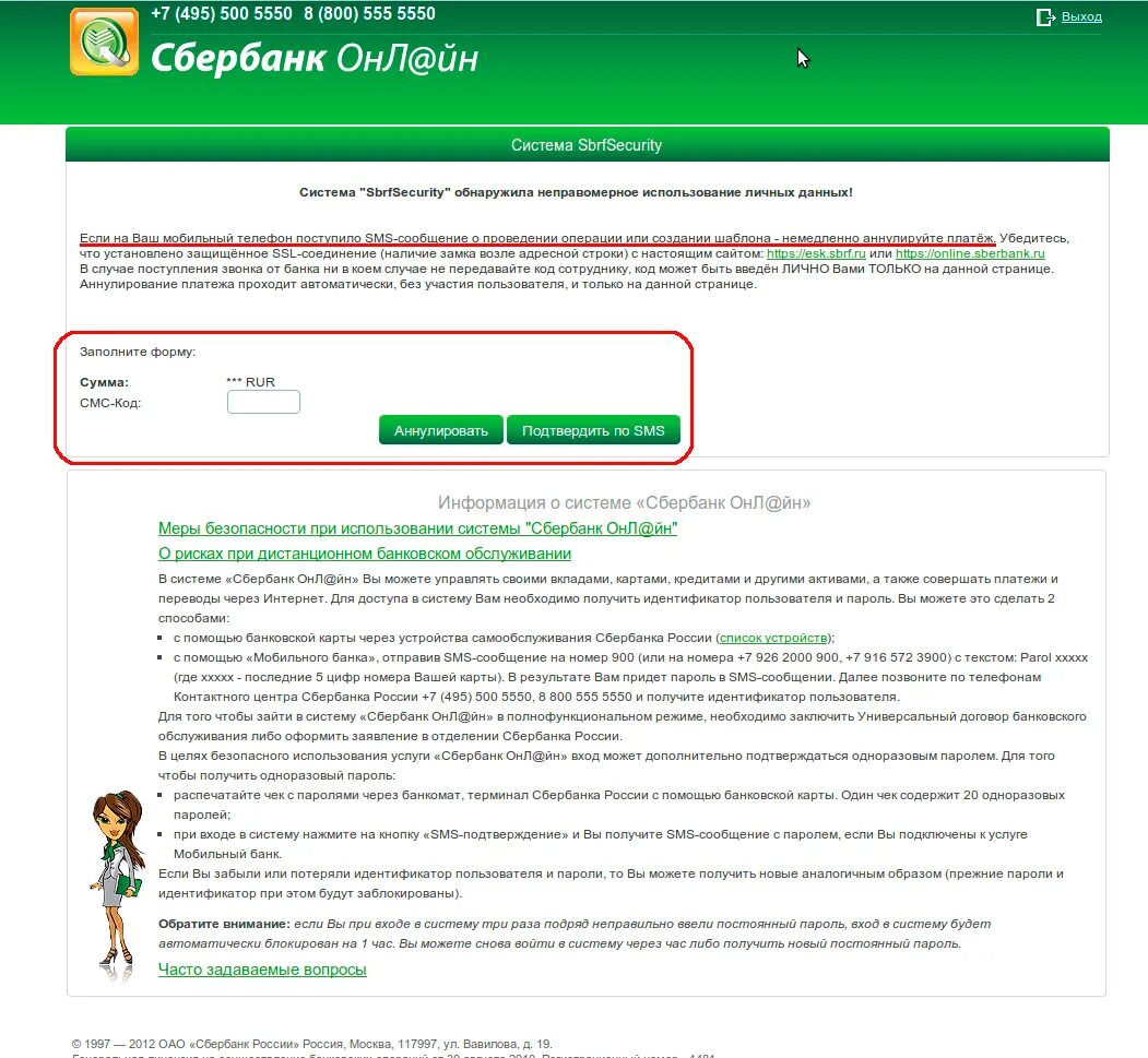 Заблокирован интернет банк. Сбербанк. Сбербанк.ру. Интернет банкинг Сбербанк России. Сбербанк система безопасности.