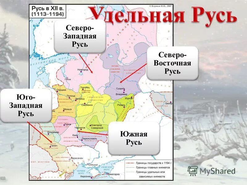 нашествие батыя на северо-восточную русь. княжество северо востока руси. северо восточные земли руси. карта северо западной руси в 12 веке. северо западная русь в 12-13 веках.