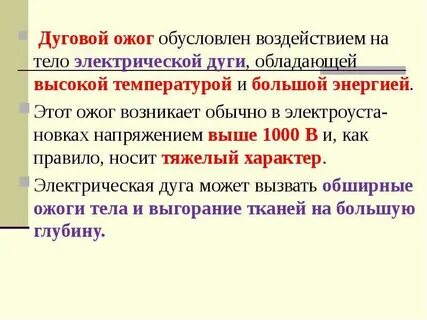 Обусловленный воздействием