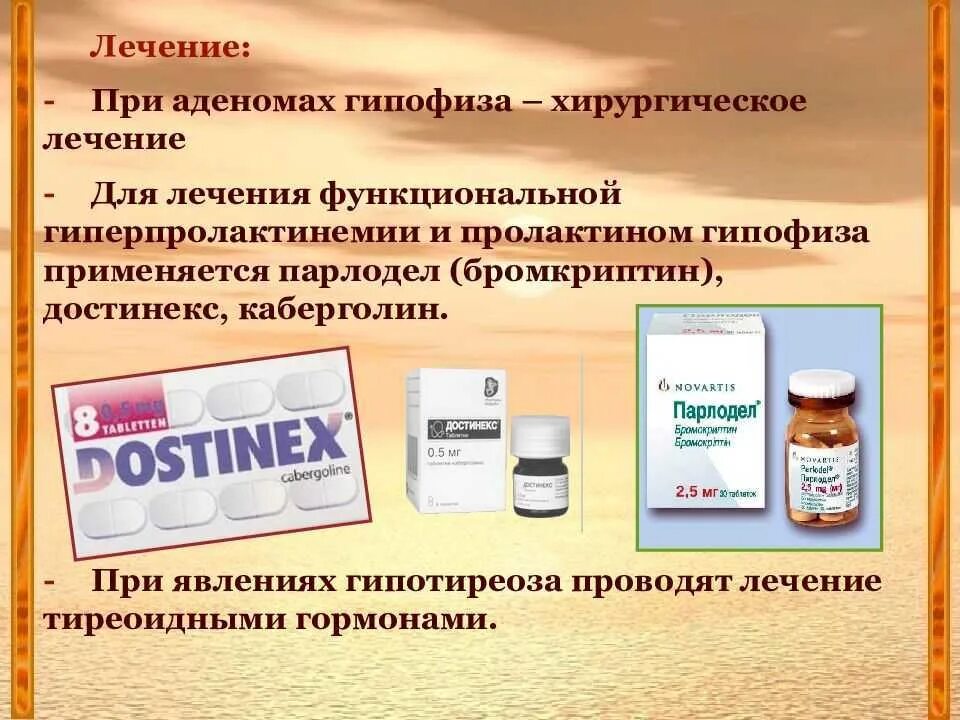 Препараты передней доли гипофиза фармакология. Классификация препаратов гормонов передней доли гипофиза. Препараты синтетический аналог гормона задней доли гипофиза. Препараты передней доли гипофиза характеристика. Гипофиз лекарства.