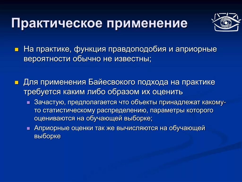 Практическое применение функции. Применение функций на практике. Использование функции на практике. Практическое применение.