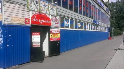 Золушка каталог товаров