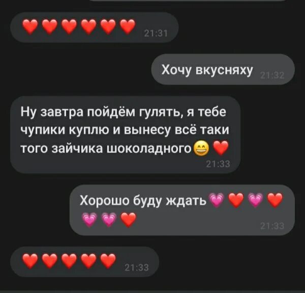 Кринжовые переписки. Подкаты. Любовные переписки. Математические подкаты. Кринжовые переписки.