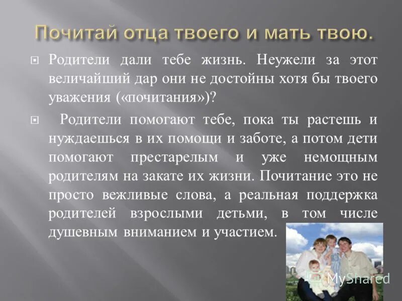 Сочинение мой папа. Роль отца в воспитании сына. Сообщение на тему отца. Сочинение про папу. Роль отца в жизни ребенка.