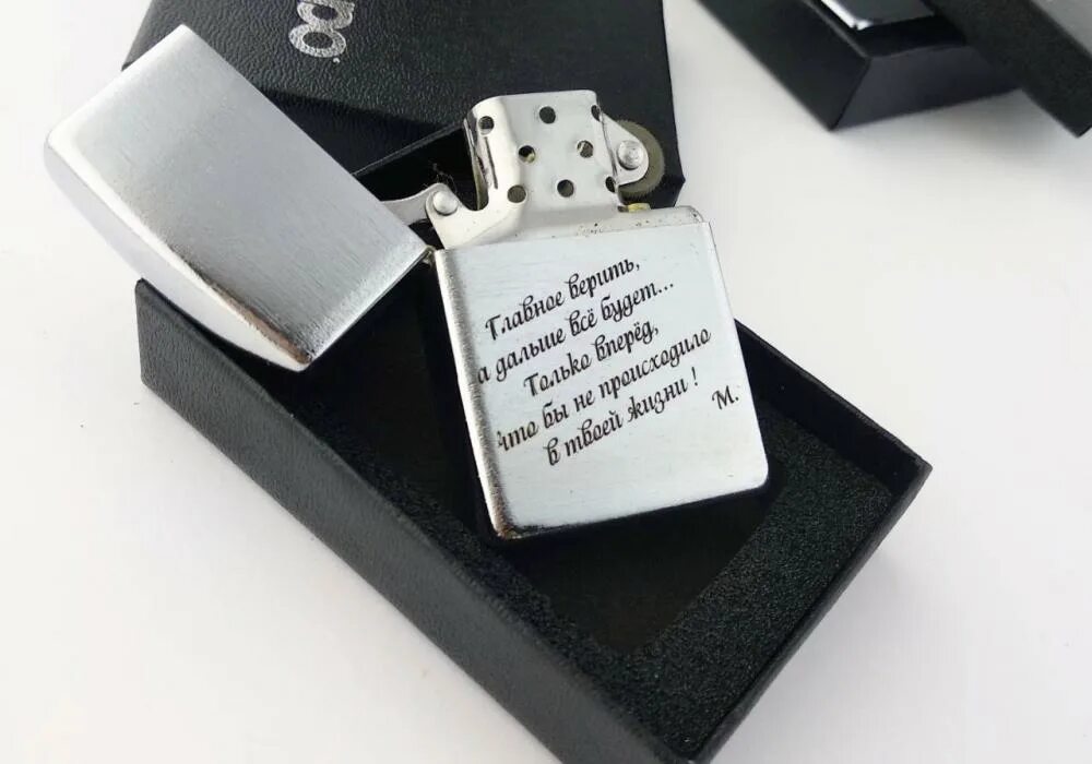 Сделать гравировку на зажигалке. Гравировка на зажигалке. зажигалки с гравировкой для любимого. гравировка на зажигалке мужу. зажигалки с гравировкой для любимого мужчины.