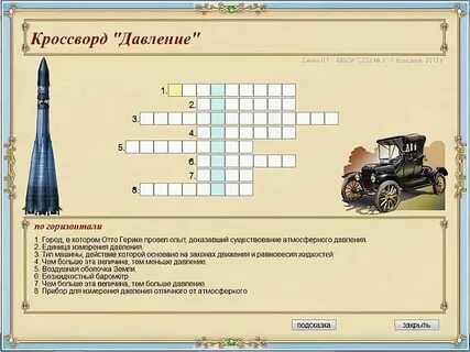 Кроссворд по статистике 7 класс с ответами