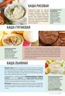 Сколько клетчатки в гречке
