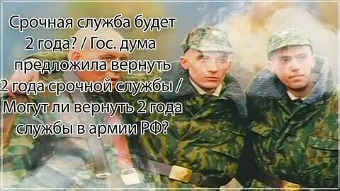 Кто служил 2 года. Кто служил 2 года. Кто служил 2 года. Кто служил 2 года. Дембеля 70.