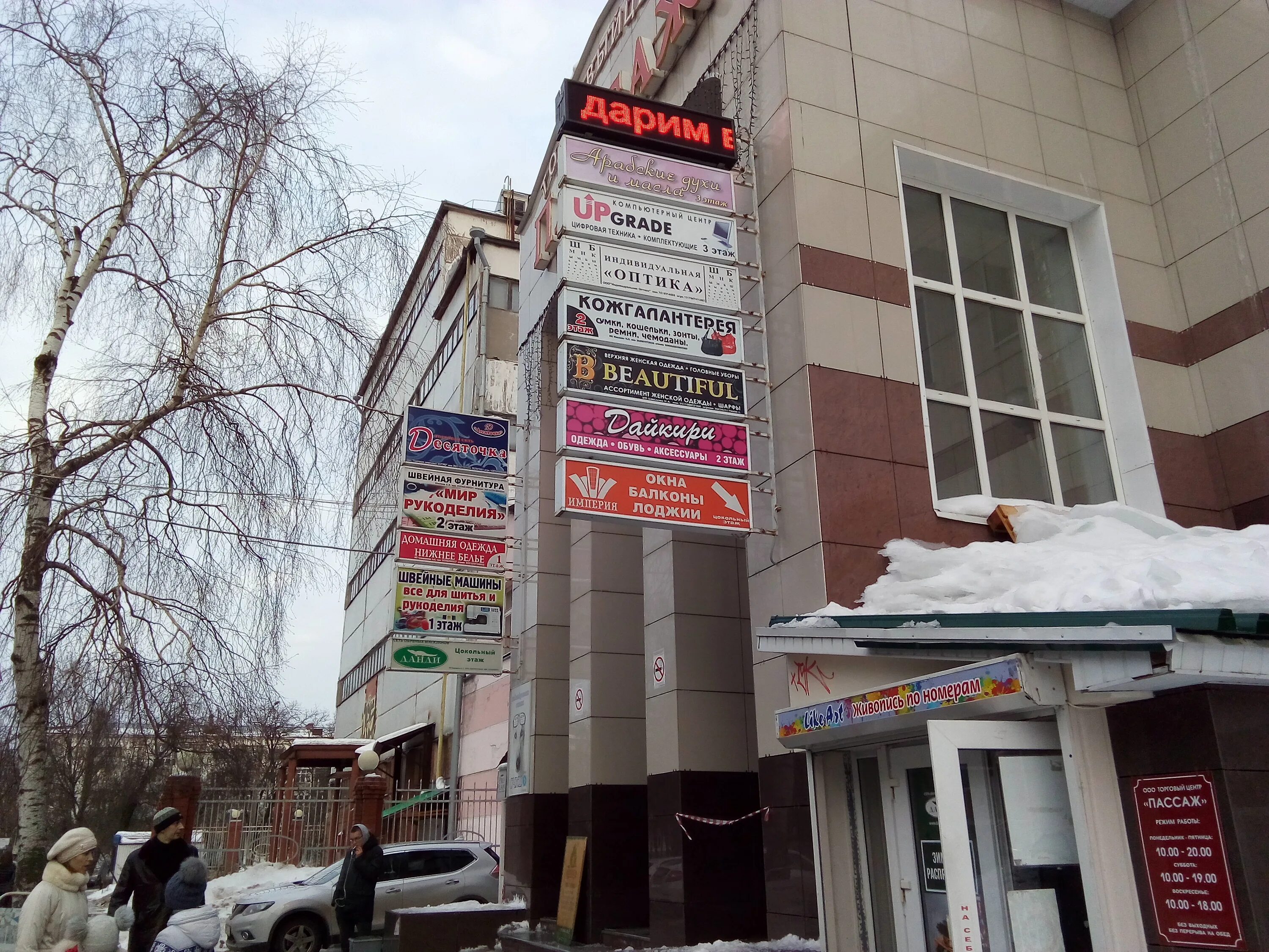 Пассаж ул челюскинцев 5 вологда фото Euroshopping24, clothing store, Russia, Vologda, ulitsa Chelyuskintsev, 5 Yand